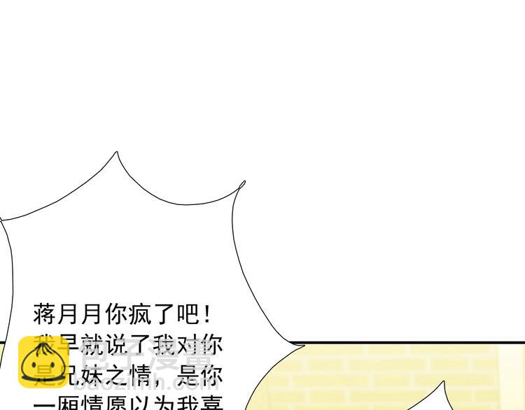 第33话  互相管着对方(1/3)-第33话