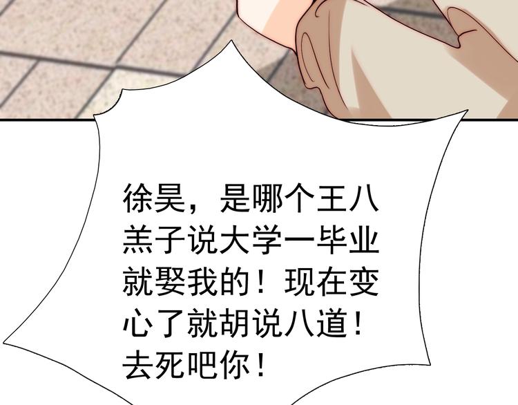 第33话  互相管着对方(1/3)-第33话