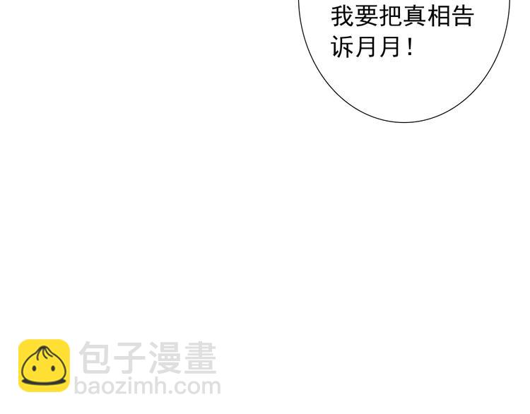 第33话  互相管着对方(1/3)-第33话