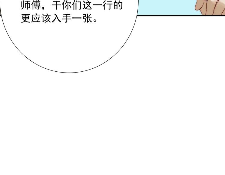 叔，你命中缺我 - 第35話  叔，我想你了(1/3) - 4