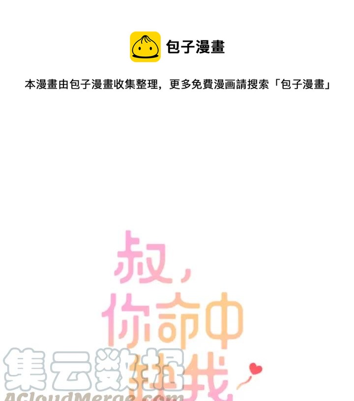 第37话  会原谅他吗(1/3)-第37话