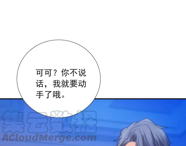 第37话  会原谅他吗(1/3)-第37话