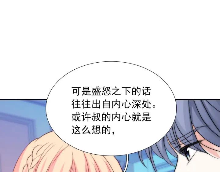 第37话  会原谅他吗(1/3)-第37话