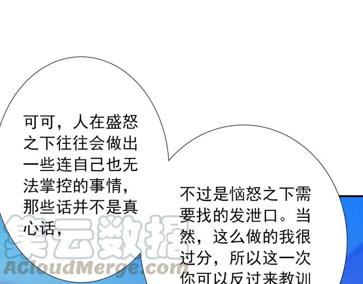 第37话  会原谅他吗(1/3)-第37话