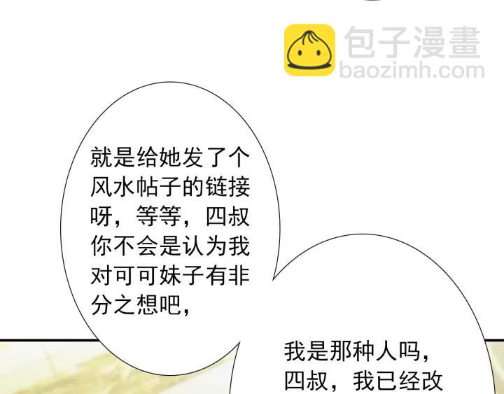 第39话 冷战(1/3)-第39话