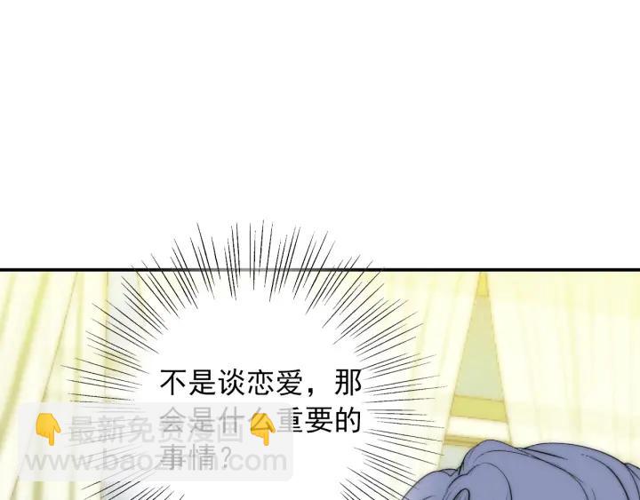 第39话 冷战(1/3)-第39话