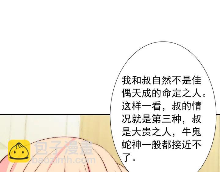 第39话 冷战(1/3)-第39话