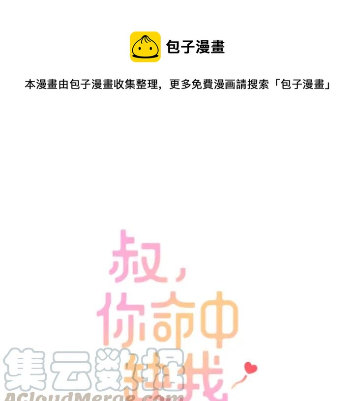 第43话 做我女朋友吧(1/3)-第43话