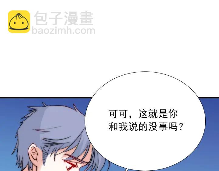 第45话 你对我是有感觉的(1/3)-第45话