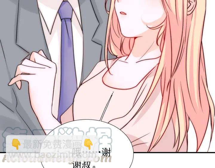 第45话 你对我是有感觉的(1/3)-第45话