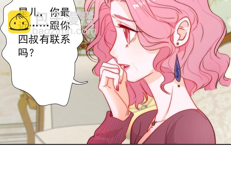 第7话 吃醋的四叔(1/2)-第7话