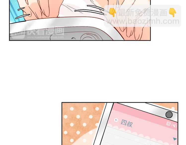 第7话 吃醋的四叔(1/2)-第7话