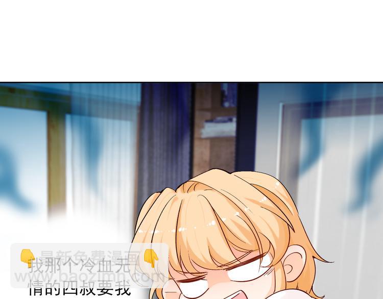 第7话 吃醋的四叔(1/2)-第7话