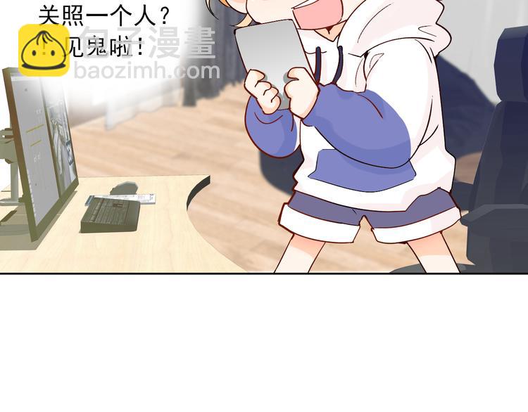 第7话 吃醋的四叔(1/2)-第7话