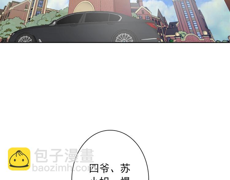 第7话 吃醋的四叔(1/2)-第7话