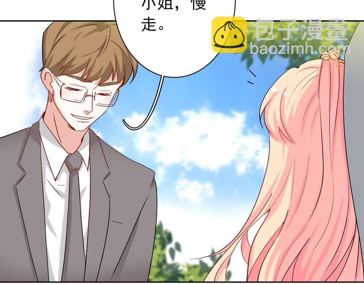 第7话 吃醋的四叔(1/2)-第7话