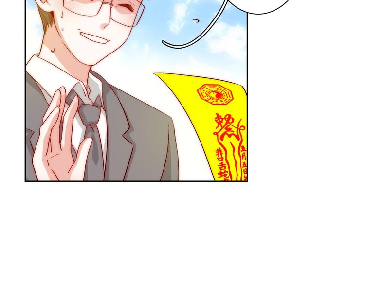 第7话 吃醋的四叔(1/2)-第7话