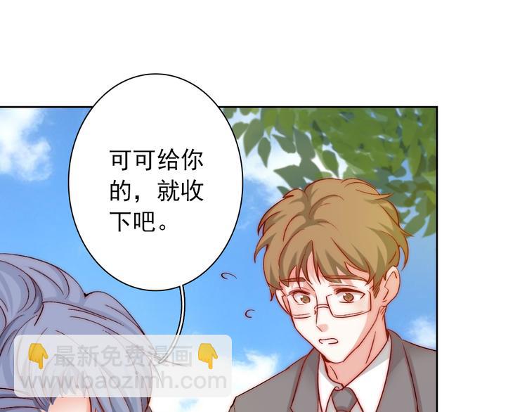 第7话 吃醋的四叔(1/2)-第7话