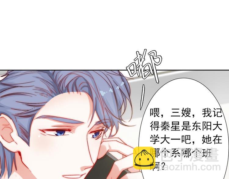 第7话 吃醋的四叔(1/2)-第7话