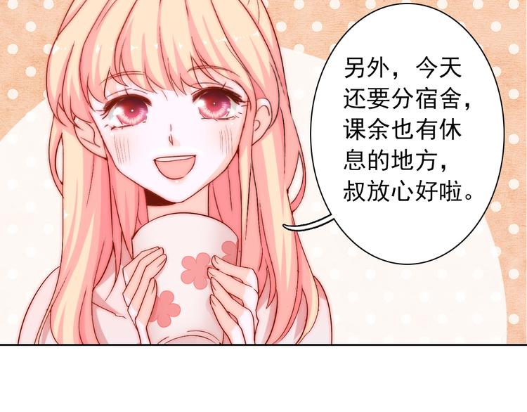 第9话 校园风波(1/2)-第9话