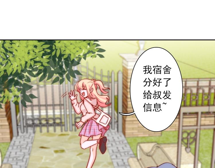 第9话 校园风波(1/2)-第9话