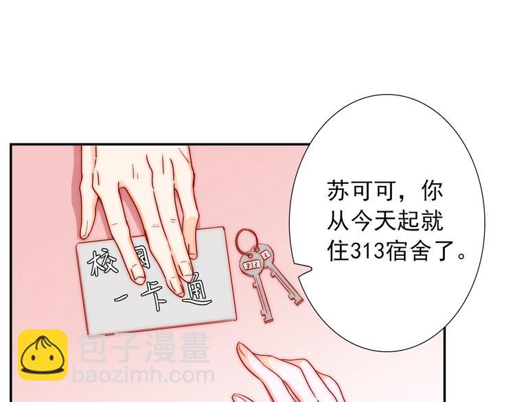 第9话 校园风波(1/2)-第9话