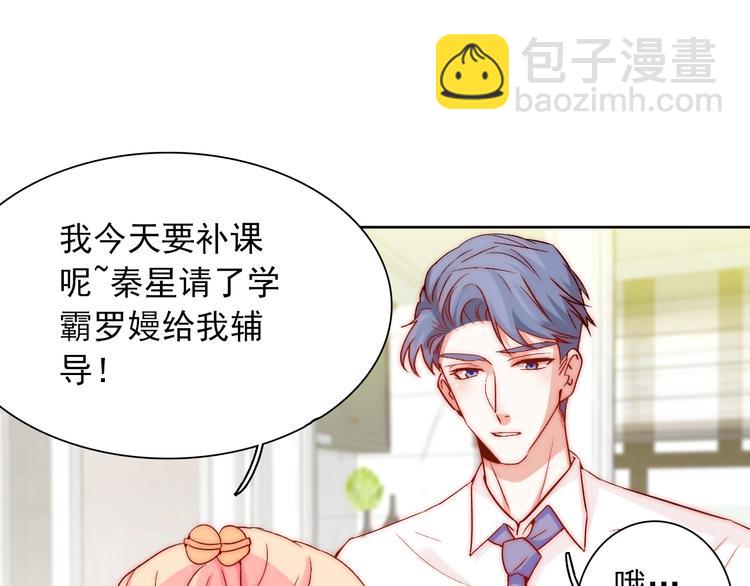 第9话 校园风波(1/2)-第9话