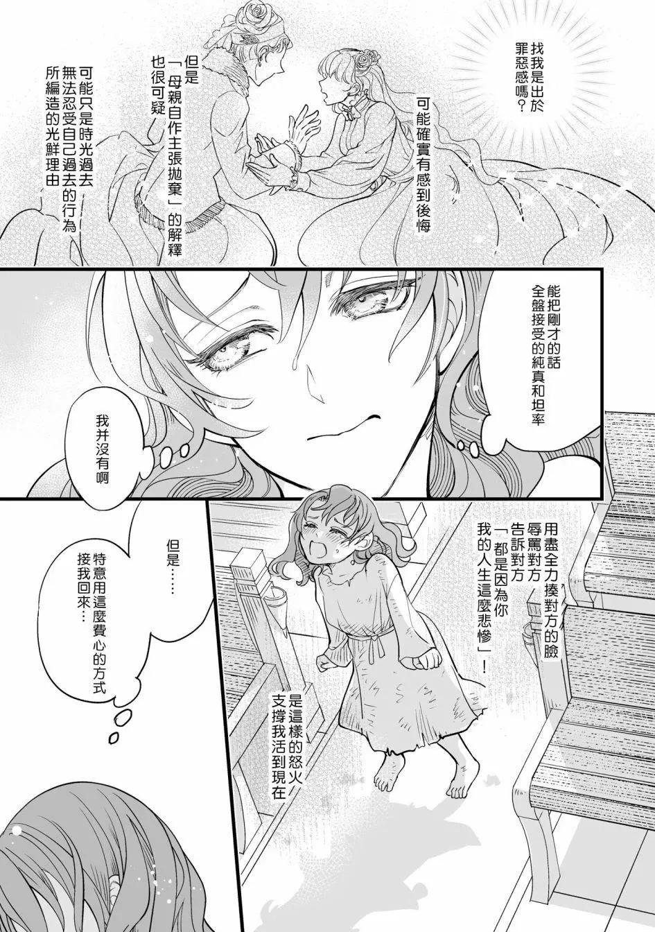淑女的愛好是接吻 - 第01話 - 2