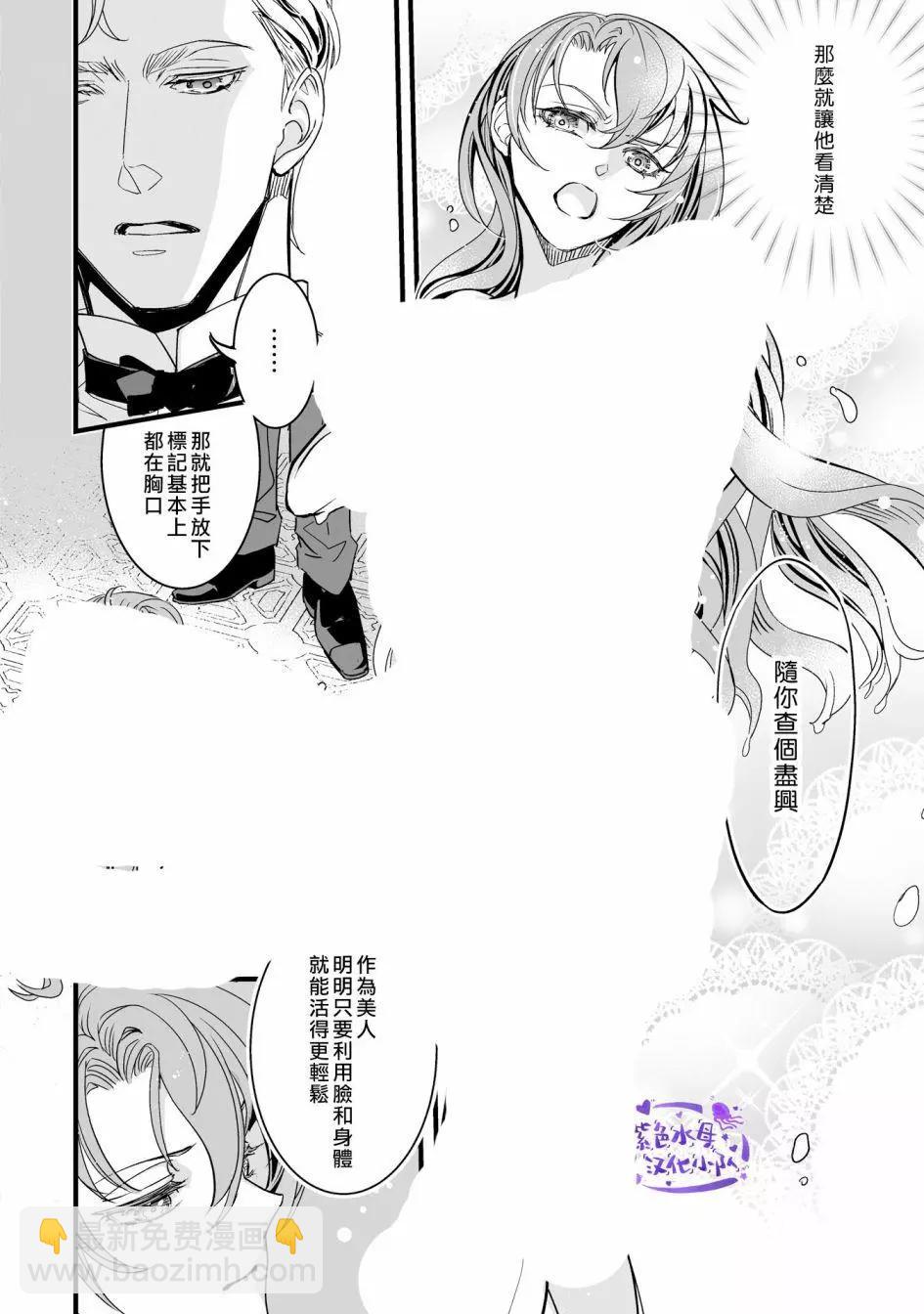 淑女的愛好是接吻 - 第01話 - 1