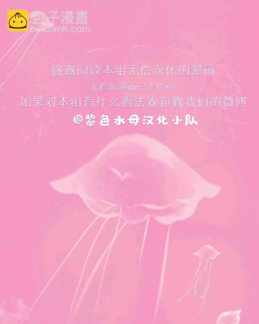 淑女的愛好是接吻 - 第01話 - 4