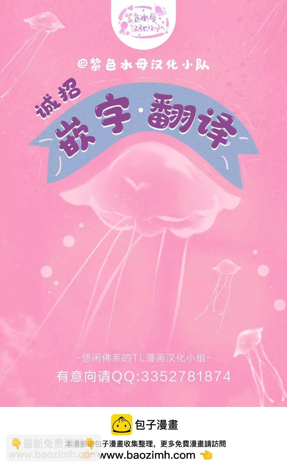 淑女的愛好是接吻 - 第01話 - 5