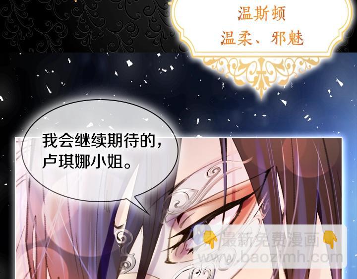 淑女的生存法則 - 序章 完美活下去！(2/2) - 2