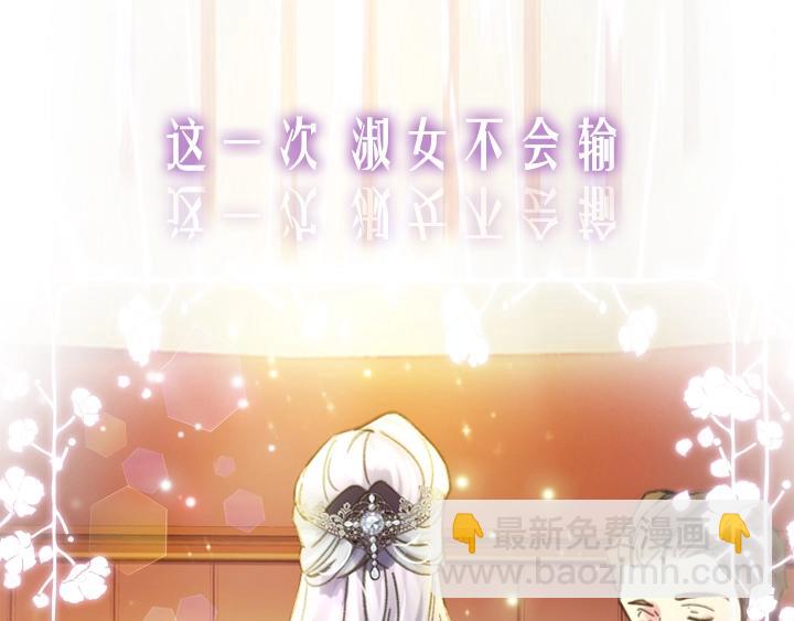 淑女的生存法則 - 序章 完美活下去！(2/2) - 5