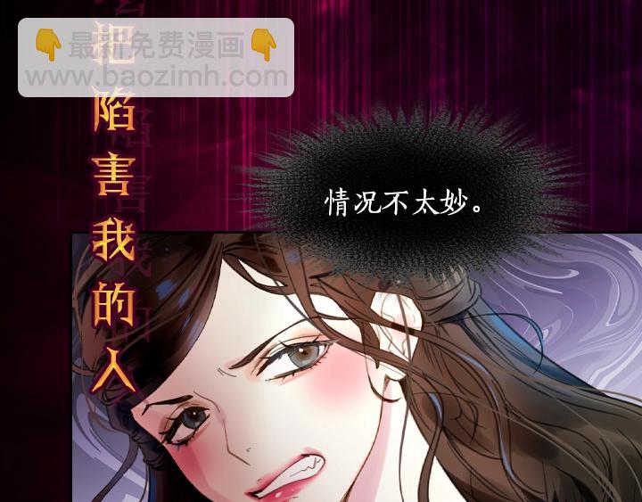 淑女的生存法則 - 序章 完美活下去！(2/2) - 5