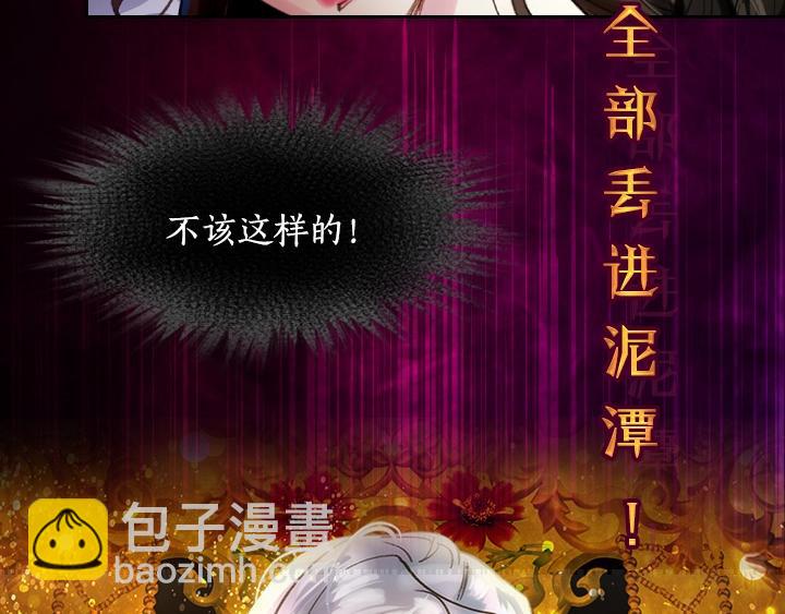 淑女的生存法則 - 序章 完美活下去！(2/2) - 6