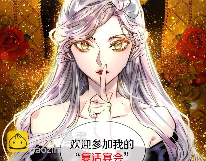 淑女的生存法則 - 序章 完美活下去！(2/2) - 1