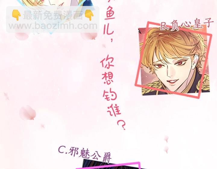 淑女的生存法則 - 序章 完美活下去！(2/2) - 2