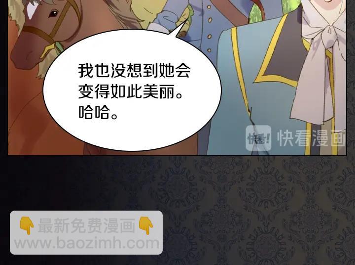 淑女的生存法則 - 第14話 美顏暴擊(3/4) - 4