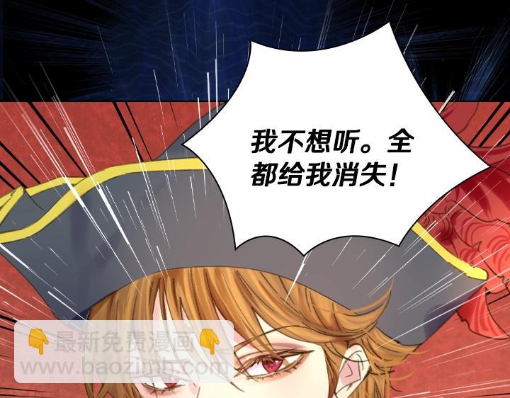 淑女的生存法則 - 第14話 美顏暴擊(3/4) - 1