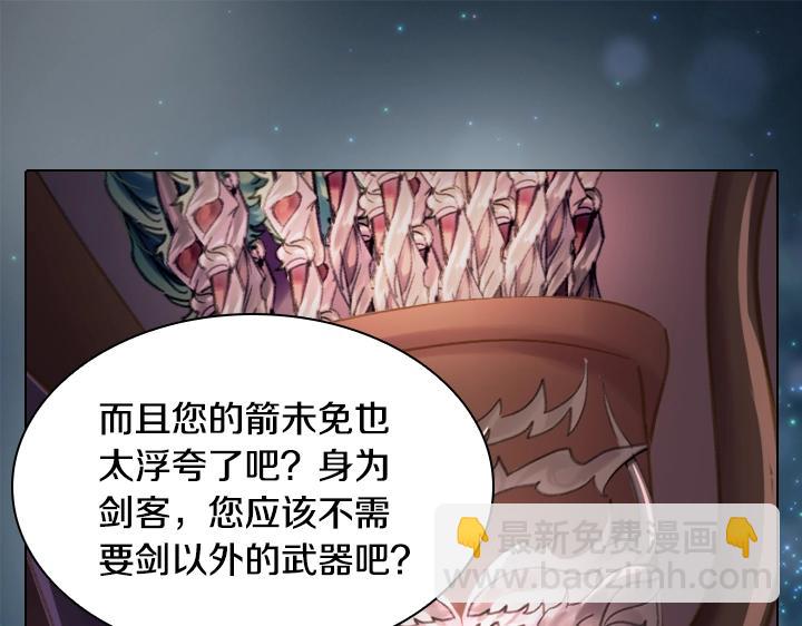淑女的生存法則 - 第14話 美顏暴擊(3/4) - 3