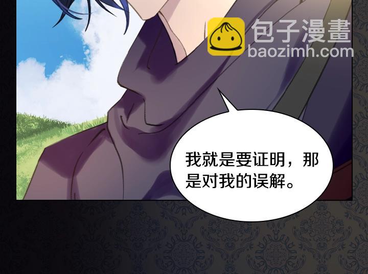 淑女的生存法則 - 第14話 美顏暴擊(3/4) - 6