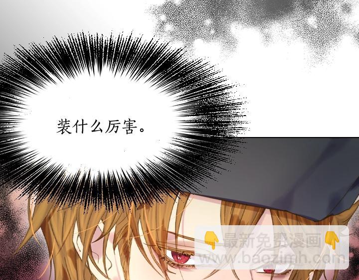 淑女的生存法則 - 第14話 美顏暴擊(3/4) - 7