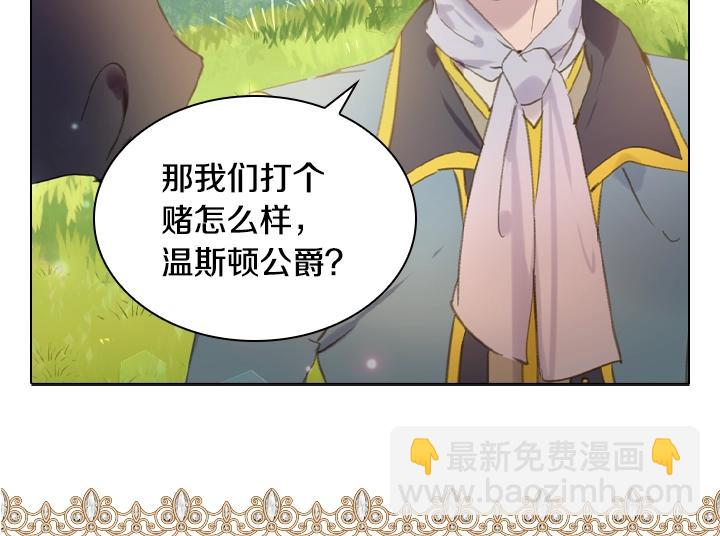 淑女的生存法則 - 第14話 美顏暴擊(3/4) - 2