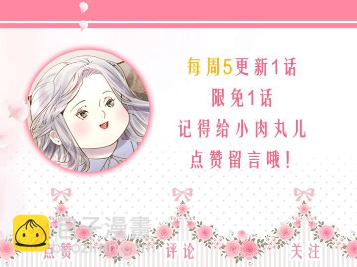 淑女的生存法則 - 第14話 美顏暴擊(4/4) - 1