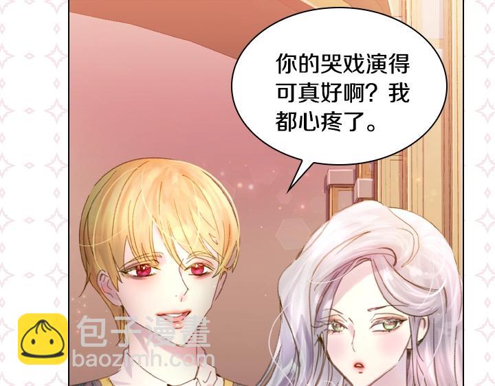 淑女的生存法則 - 第14話 美顏暴擊(2/4) - 5