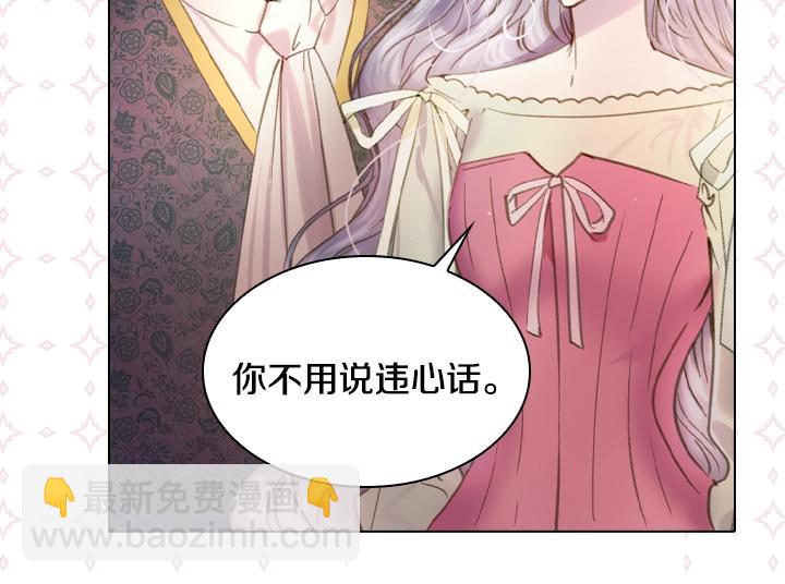 淑女的生存法則 - 第14話 美顏暴擊(2/4) - 6