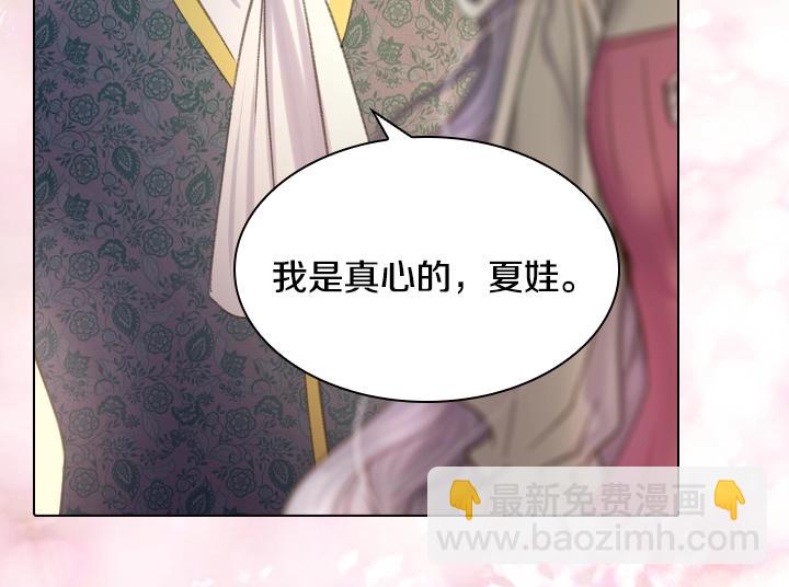 淑女的生存法則 - 第14話 美顏暴擊(2/4) - 8