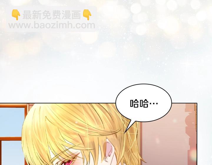 淑女的生存法則 - 第14話 美顏暴擊(2/4) - 3