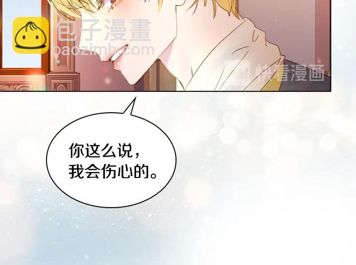 淑女的生存法則 - 第14話 美顏暴擊(2/4) - 4