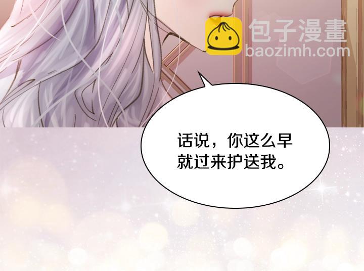 淑女的生存法則 - 第14話 美顏暴擊(2/4) - 6